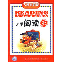 大赢家英语小学卷全7册