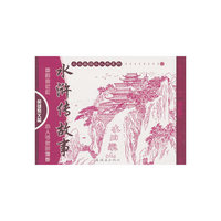 英雄聚义篇-水浒传故事-(全5册)