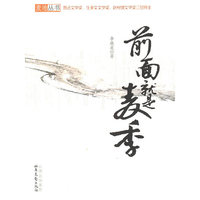 前面就是麦季