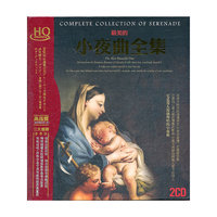 最美的小夜曲全集(CD)