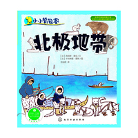 北极地带-小小背包客