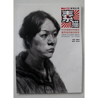 素描