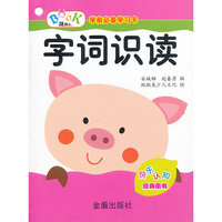 字词识读-学前必备学习卡
