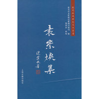 袁崇焕集