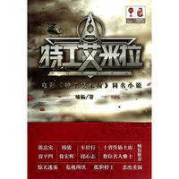 特工艾米拉