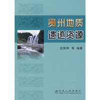 忠州地质遗迹资源
