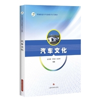汽车文化