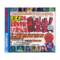 乱世佳人（CD）