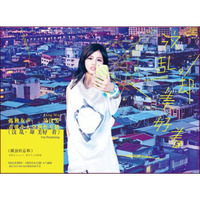 吴汶芳：汶乱却美好着（CD）