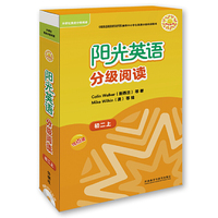 阳光英语分级阅读 初二上(可点读)(9本读物+1本指导)(附MP3光盘)