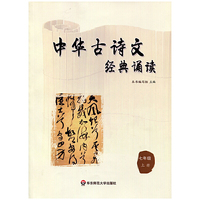 中华古诗文经典诵读 七年级 上册