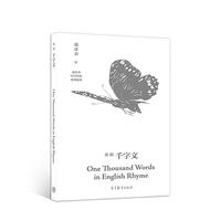 英韵千字文 One Thousand Words in English Rh