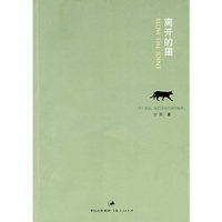 离开的猫