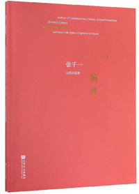 解放：山西说唱剧/中国原创剧目典藏
