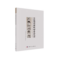 中国湖泊摇蚊幼虫亚化石