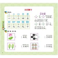 语言启蒙