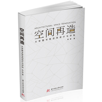 空间再造——大学图书馆空间设计与评估