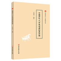 中国历代人才思想与制度简编（中国古代人才思想丛书）