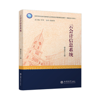 云会计信息系统(浪潮云会计平台)