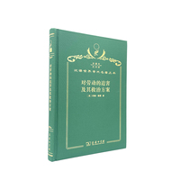 对劳动的迫害及其救治方案（120年珍藏本）