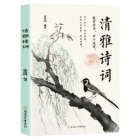 利云-清雅诗词