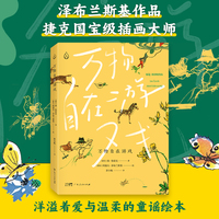 万物自在游戏