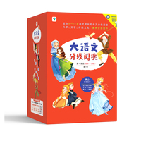 学而思大语文分级阅读·第一学段第一季 1-2年级（全十册）（2024）