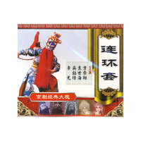 连环套京剧经典大观(VCD)