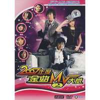 2007年度金曲MV大赏2(DVD)