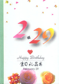2月：2·29