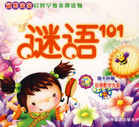 冠军宝宝启智早教金牌读物：谜语101（含光盘）