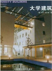 大学建筑
