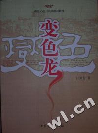 变色龙-环境、心态、行为的循环转换