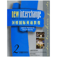 剑桥国际英语教程(2)(录像教师用书)