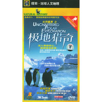 大开眼界之极地猎奇(DVD)