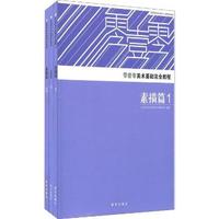 素描篇(1.2.3)-零壹零美术基础完全教程