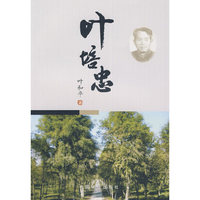 叶培中