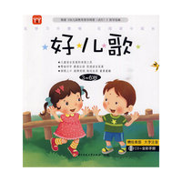 好儿歌：3-6（精绘美图 大字注音）（附光盘）