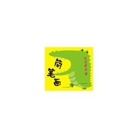 简笔画