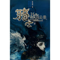 骑士风云录 2