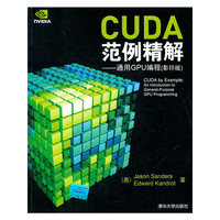 CUDA范例精解——通用GPU编程（影印版）