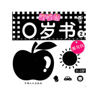 叮叮当0岁书