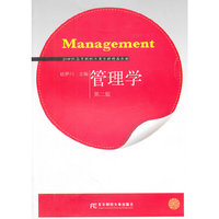 管理学