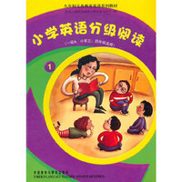 小学英语分组阅读-(一级A 小学三.四年级适用)-1