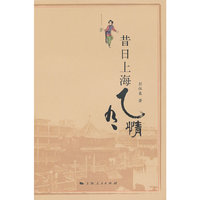 昔日上海风情