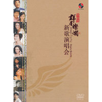 群星璀璨—新歌演唱会 (CD)