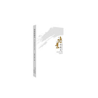 诗意的微光：第一届“品嚼诗意 留传经典”活动文集