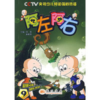 阿左阿右9