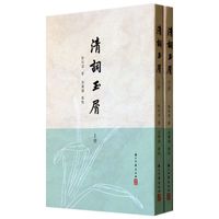清词玉屑-(上下册)