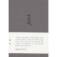 书犹如此